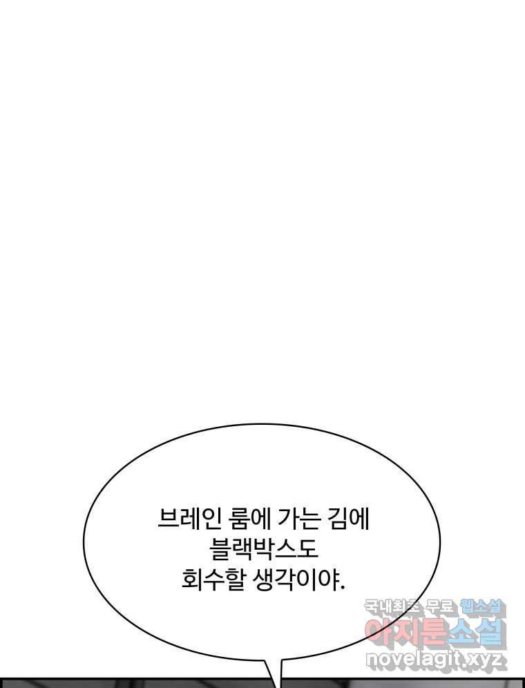 복마전 31화 기계 - 웹툰 이미지 15