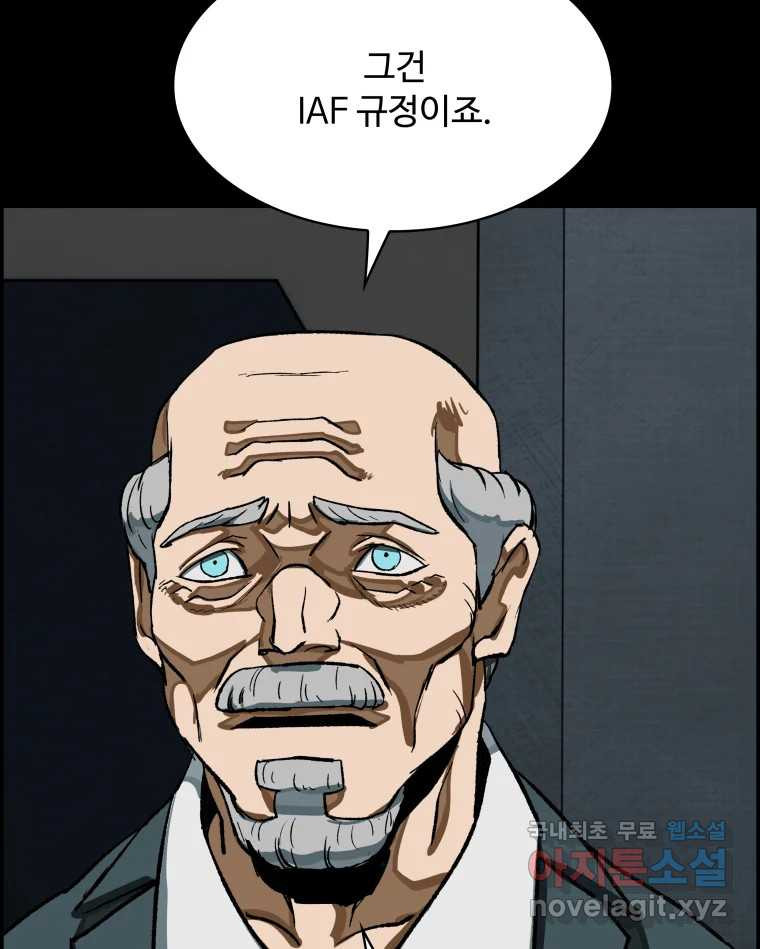 복마전 31화 기계 - 웹툰 이미지 55