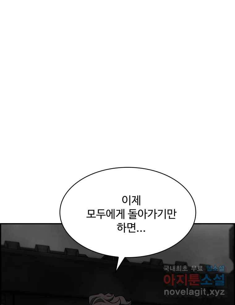 복마전 31화 기계 - 웹툰 이미지 93