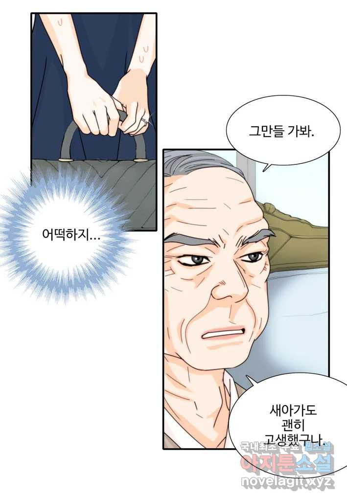 계약직 신부 4화 - 웹툰 이미지 34