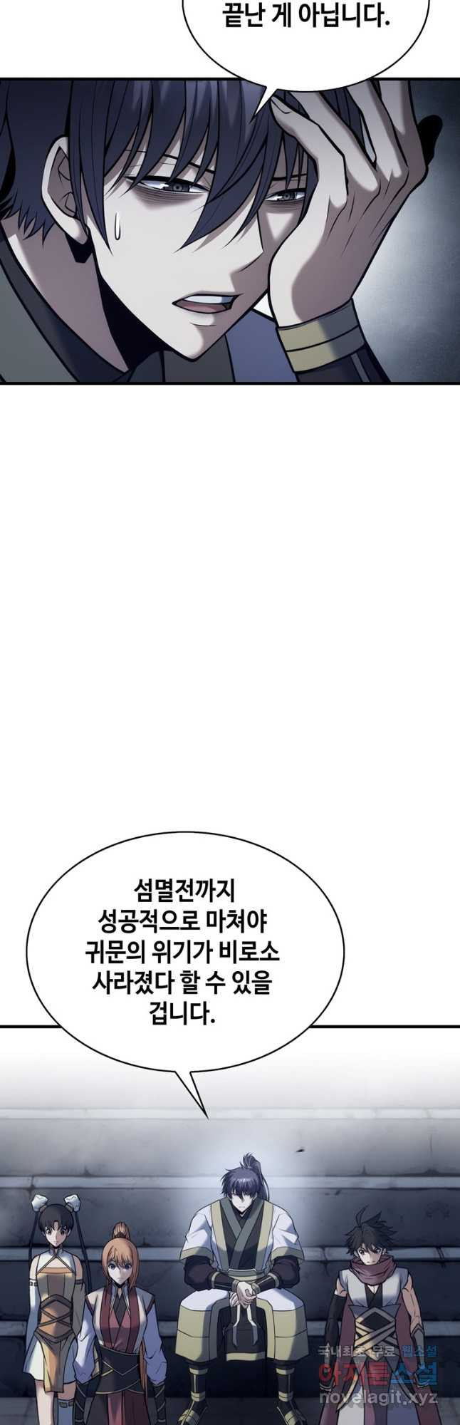 패왕의 별 77화 - 웹툰 이미지 28