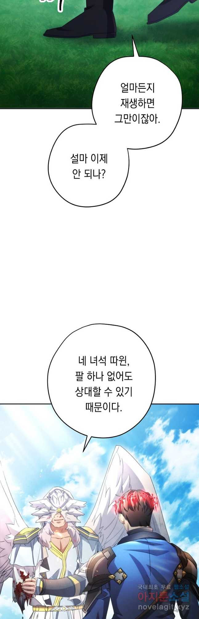 더 라이브-125화 - 웹툰 이미지 21