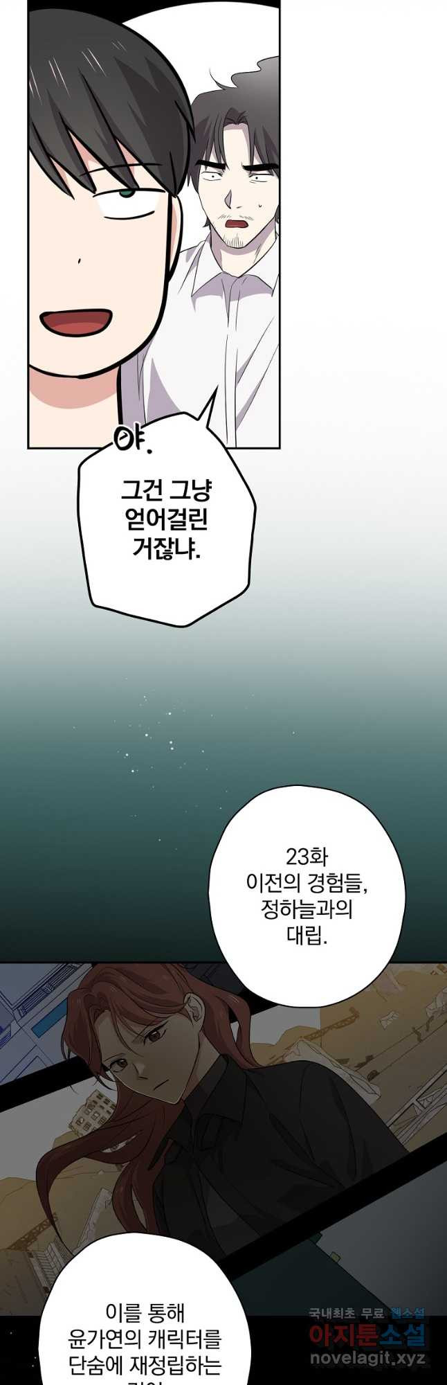 막장드라마의 제왕 70화 - 웹툰 이미지 5