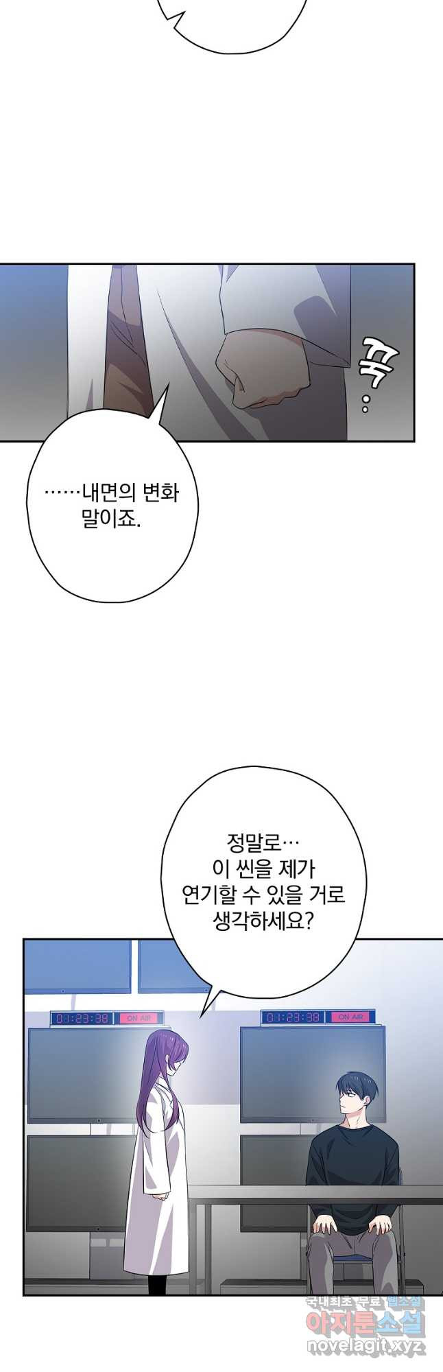 막장드라마의 제왕 70화 - 웹툰 이미지 7