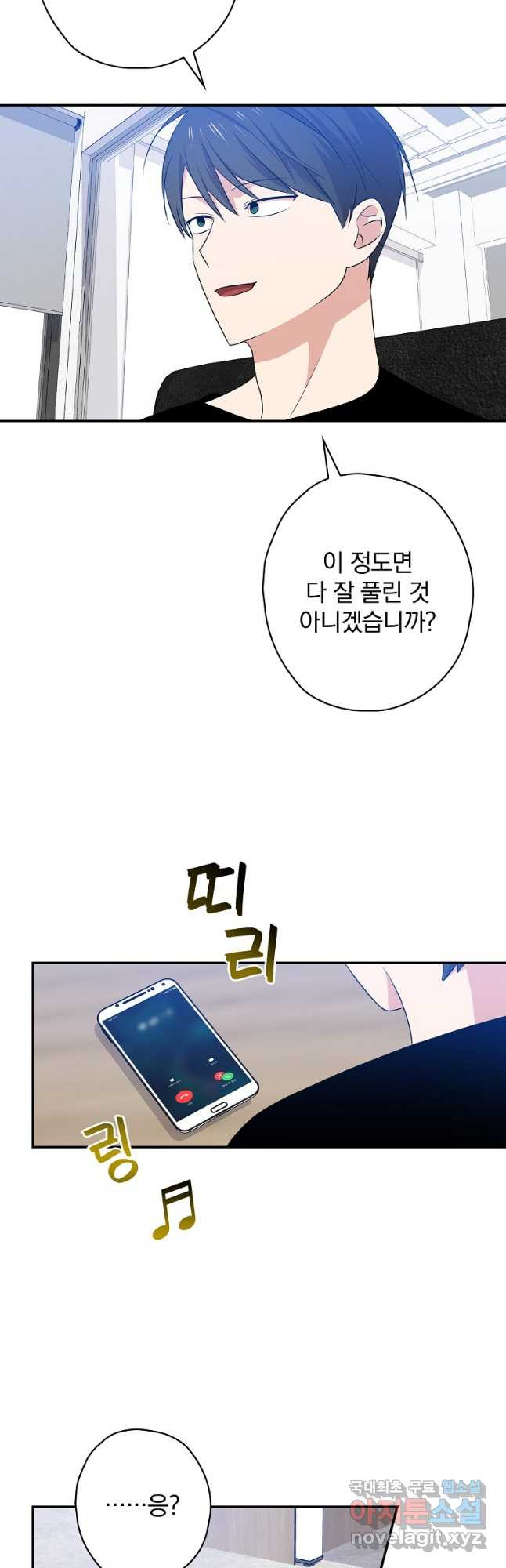 막장드라마의 제왕 70화 - 웹툰 이미지 23