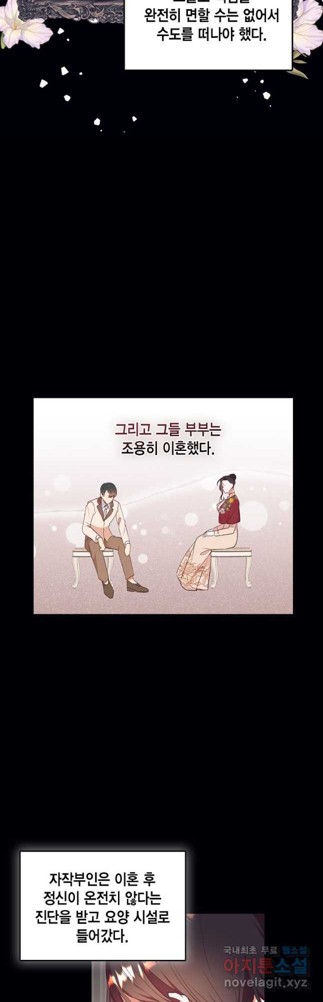 더는 못 본 척하지 않기로 했다 64화 - 웹툰 이미지 26