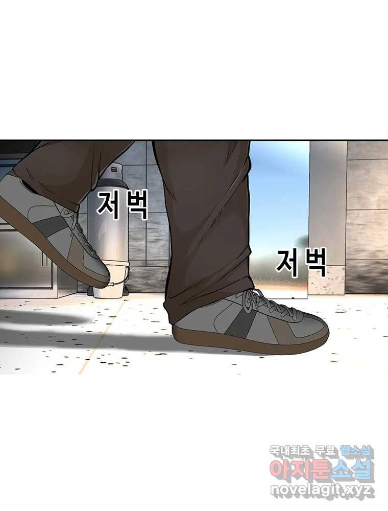 액괴 55화 - 웹툰 이미지 15