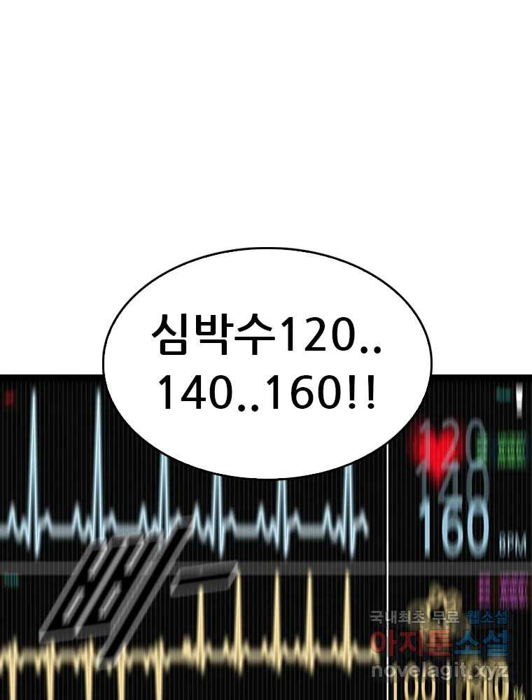 액괴 55화 - 웹툰 이미지 39