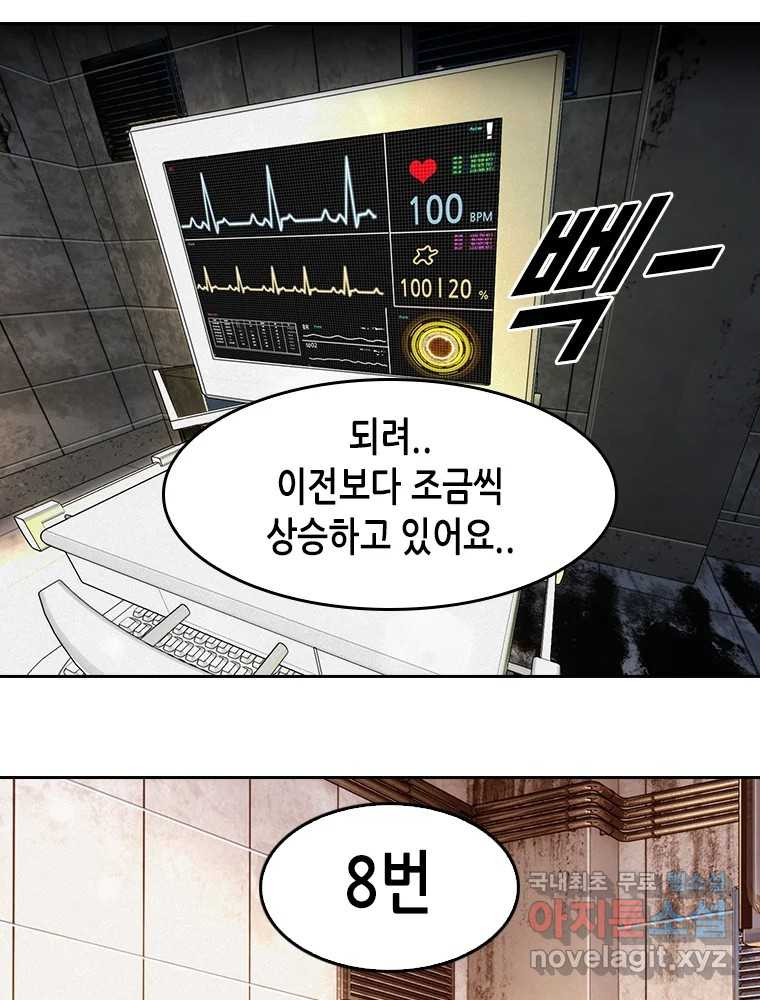 액괴 55화 - 웹툰 이미지 54