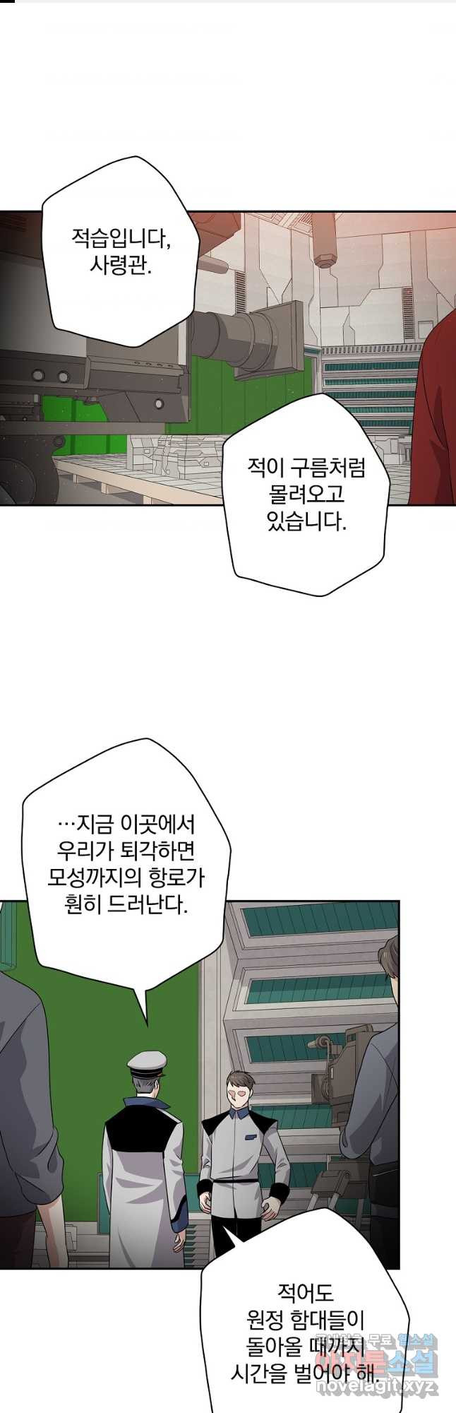 막장드라마의 제왕 71화 - 웹툰 이미지 1