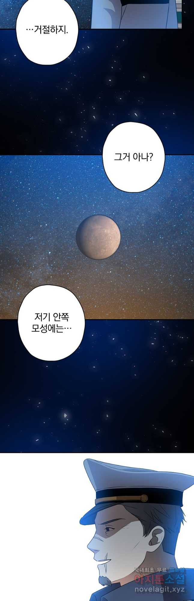 막장드라마의 제왕 71화 - 웹툰 이미지 6