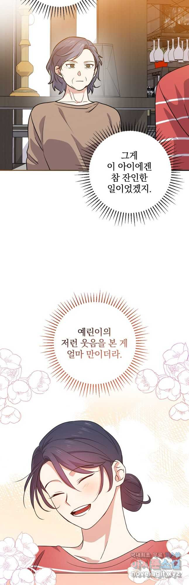 막장드라마의 제왕 71화 - 웹툰 이미지 28