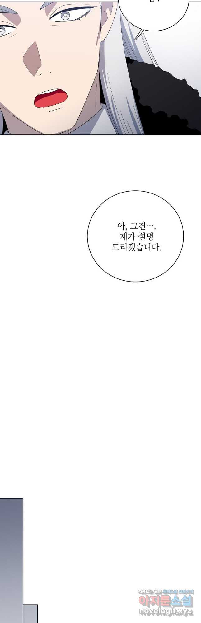 정령의 펜던트 173화 - 웹툰 이미지 25