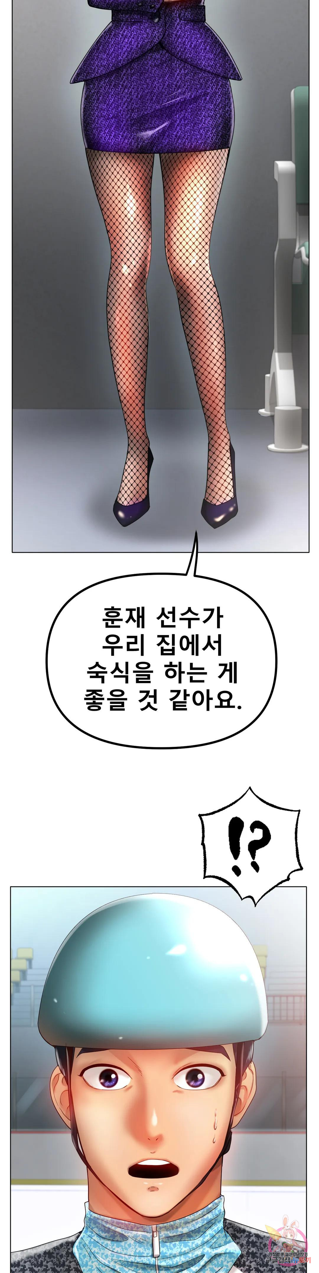 아이스 러브 33화 - 웹툰 이미지 31