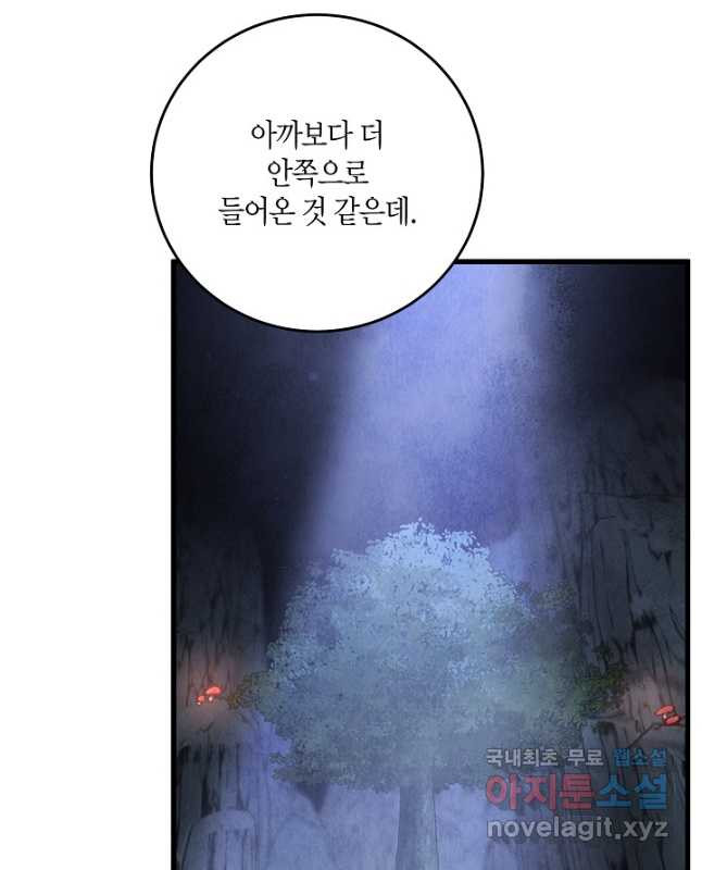 취접냉월 49화 - 웹툰 이미지 30