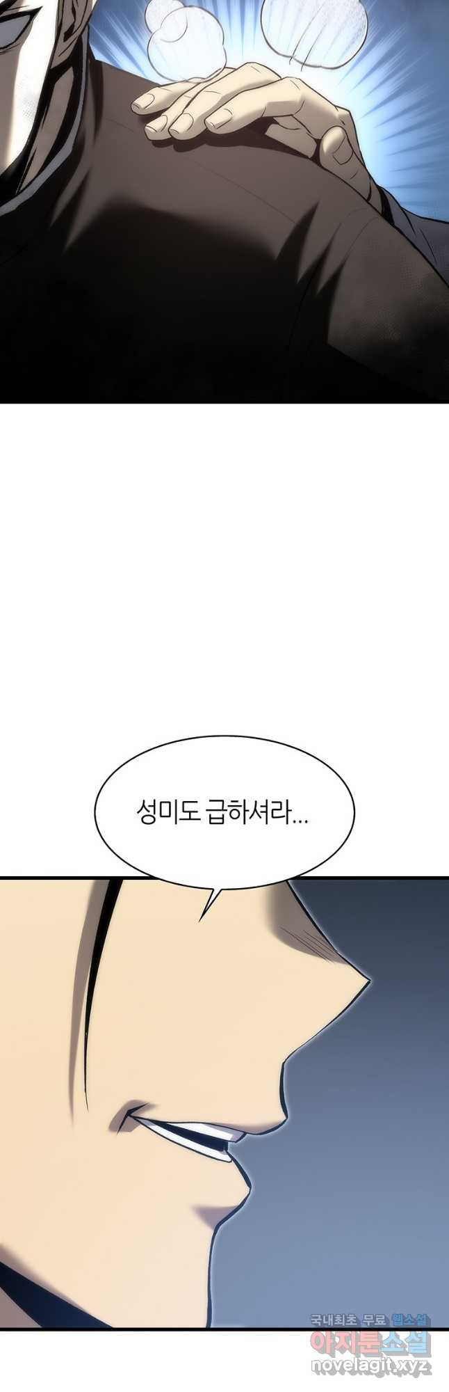 범이 내려왔다 42화 - 웹툰 이미지 49