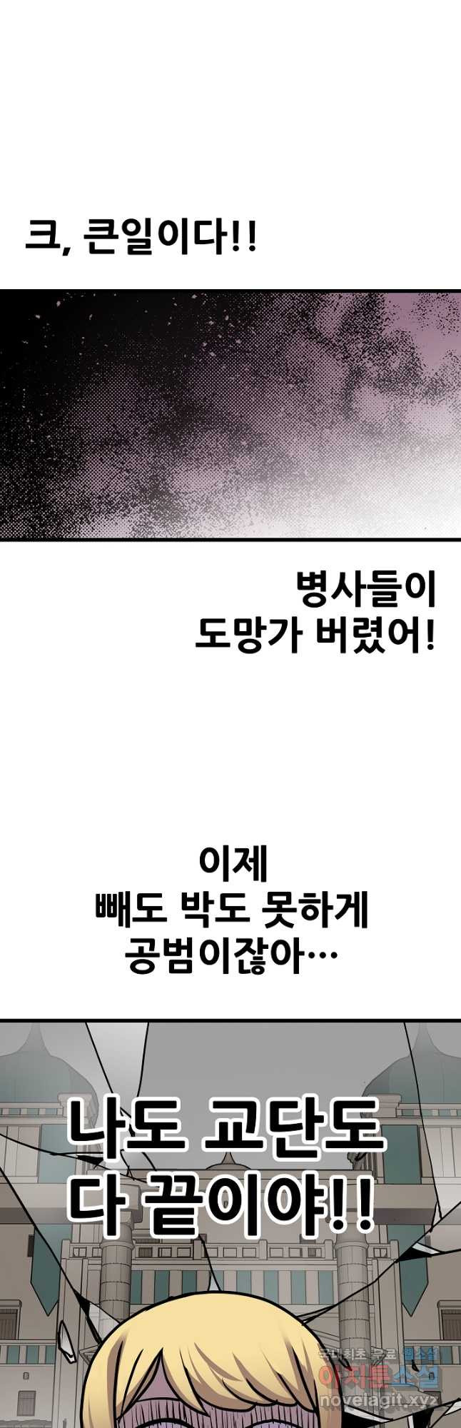 카르세아린 120화 - 웹툰 이미지 26