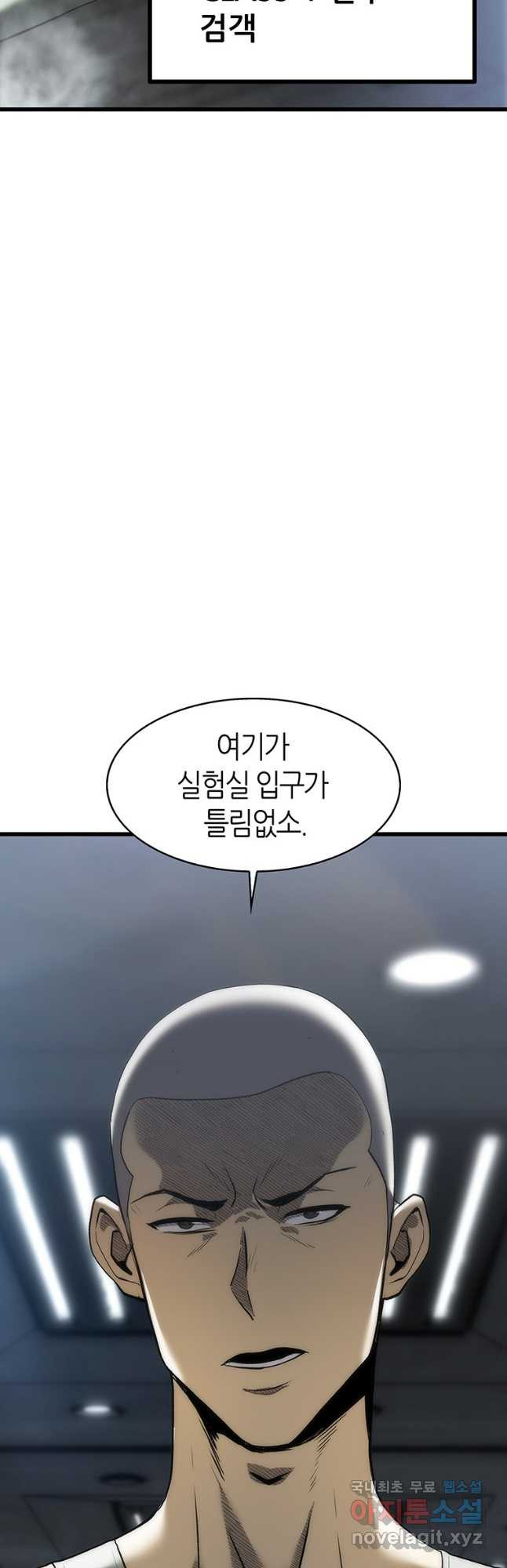 범이 내려왔다 42화 - 웹툰 이미지 72