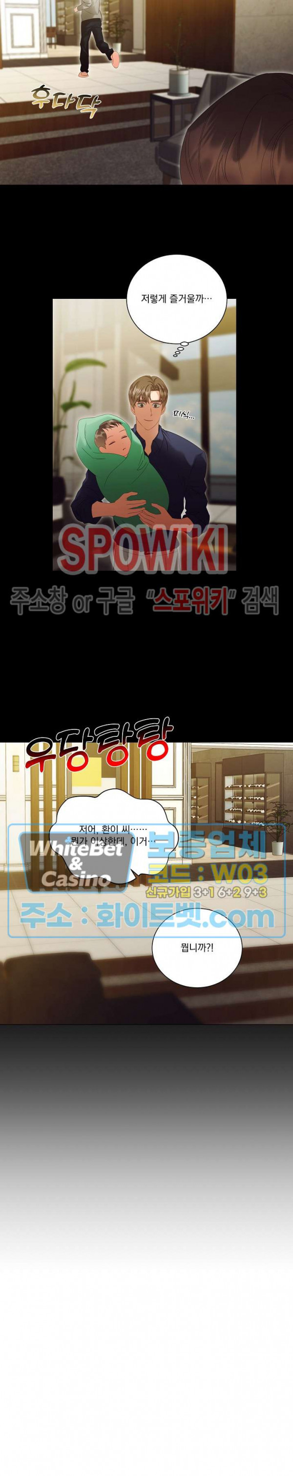 99.99의 연인 44화 - 웹툰 이미지 6