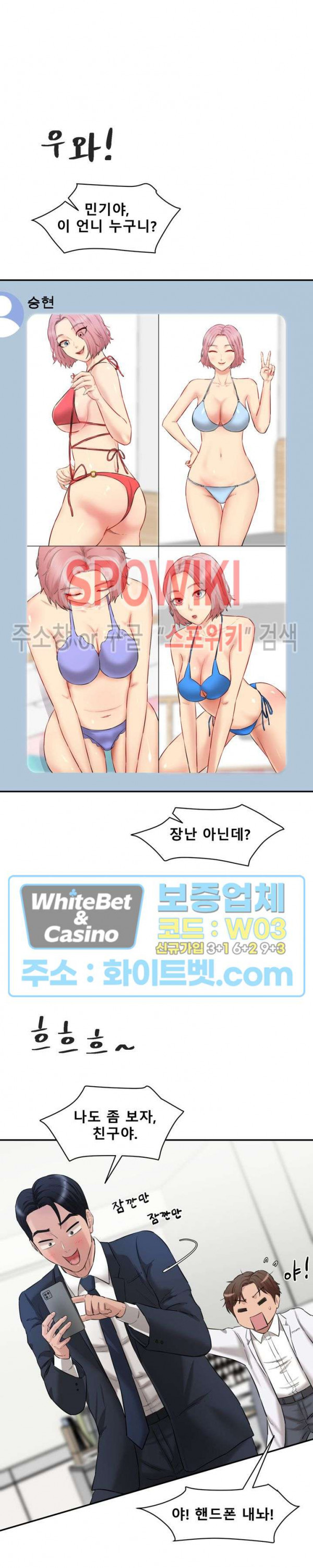 시크릿 오피스 21화 - 웹툰 이미지 2