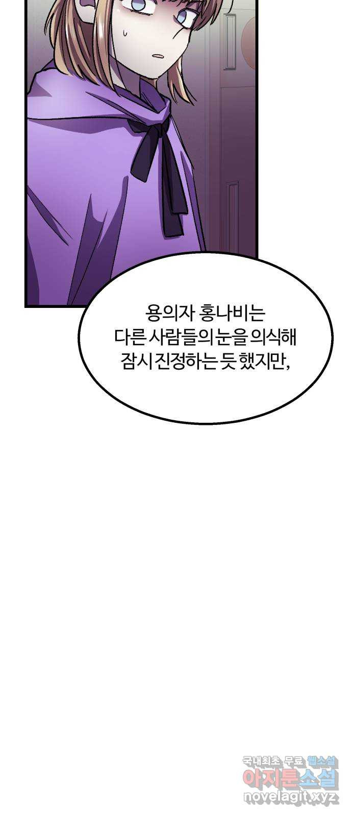 경비실에서 안내방송 드립니다 30화 - 웹툰 이미지 23