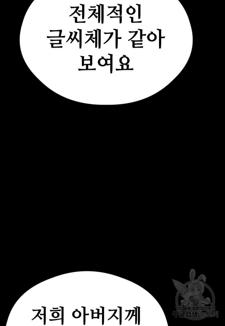 백합 하우스 28화 - 웹툰 이미지 122