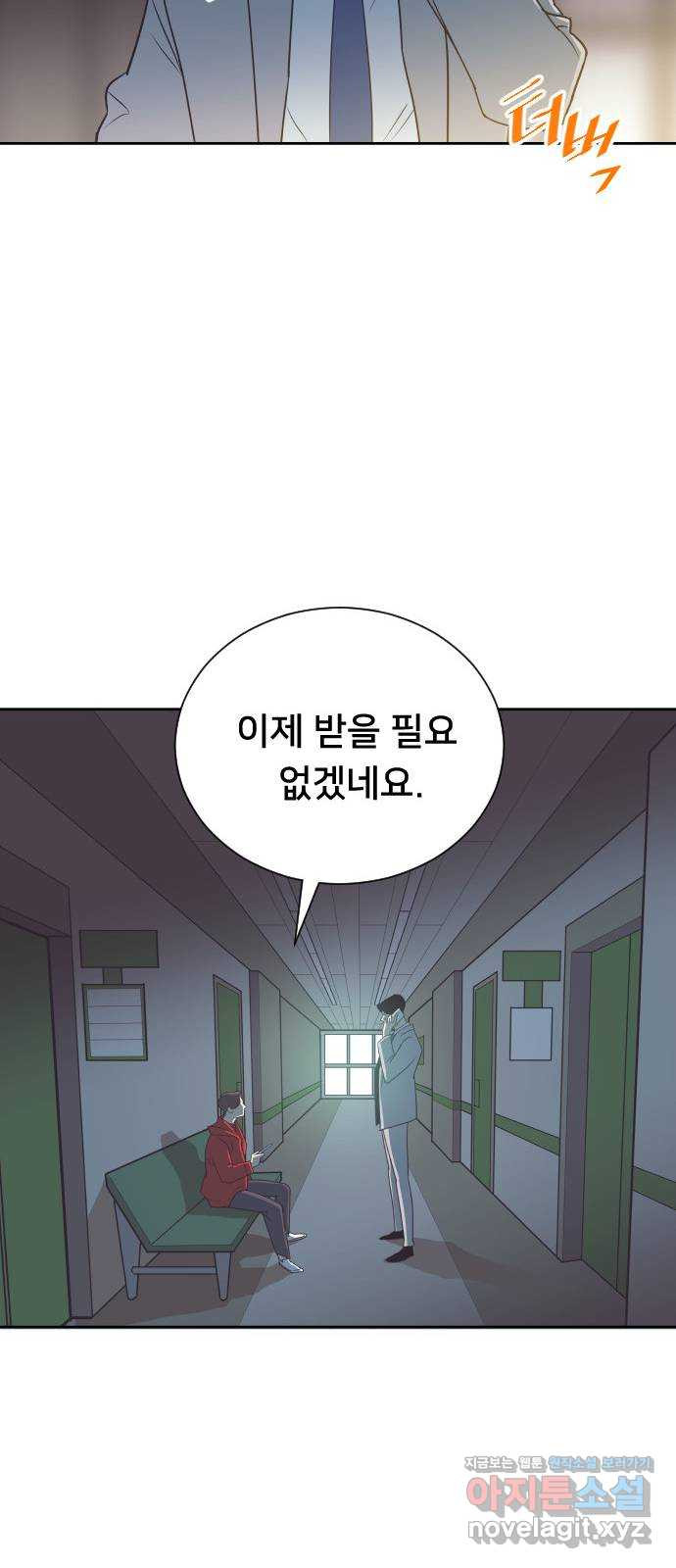 또다시, 계약 부부 63화. 분개 - 웹툰 이미지 24