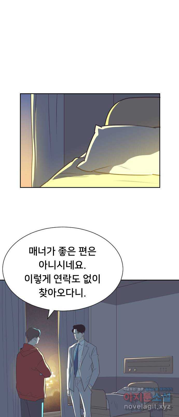 또다시, 계약 부부 63화. 분개 - 웹툰 이미지 26