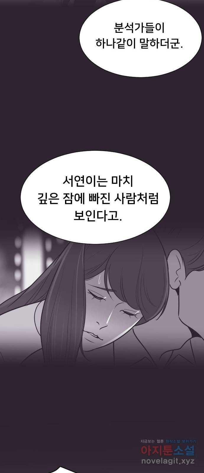 또다시, 계약 부부 63화. 분개 - 웹툰 이미지 44