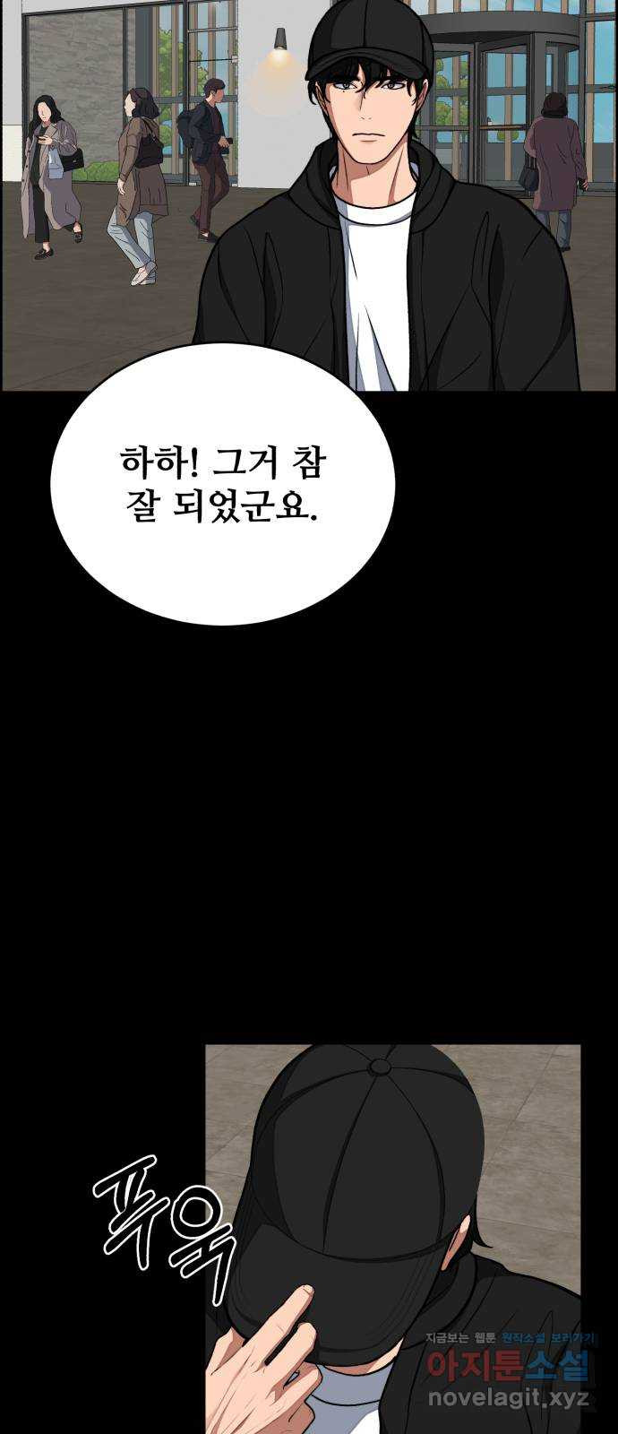 디나운스 39화: 도둑질 - 웹툰 이미지 43