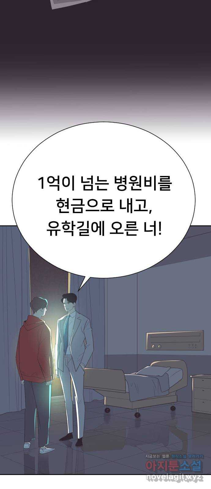 또다시, 계약 부부 63화. 분개 - 웹툰 이미지 48