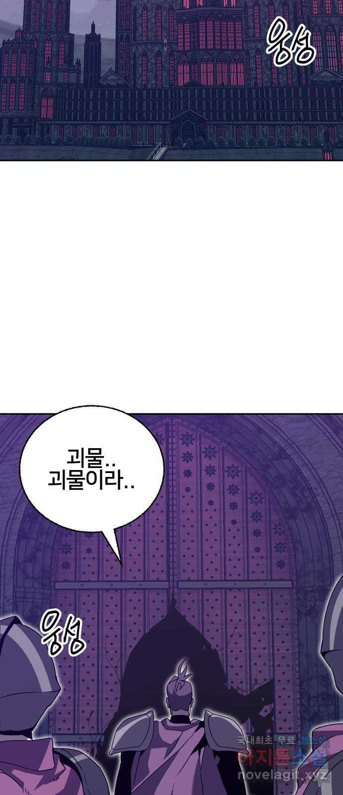 버그이터 26화. 또 다른 재능의 등장 (1) - 웹툰 이미지 2