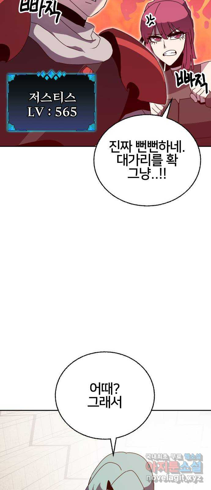 버그이터 26화. 또 다른 재능의 등장 (1) - 웹툰 이미지 37