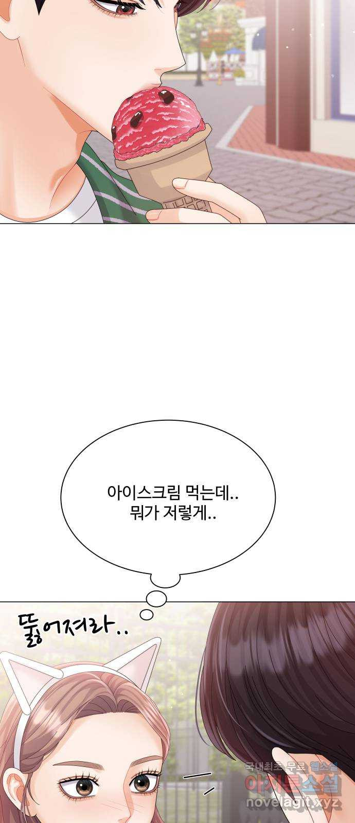 물어보는 사이 66화 - 웹툰 이미지 65