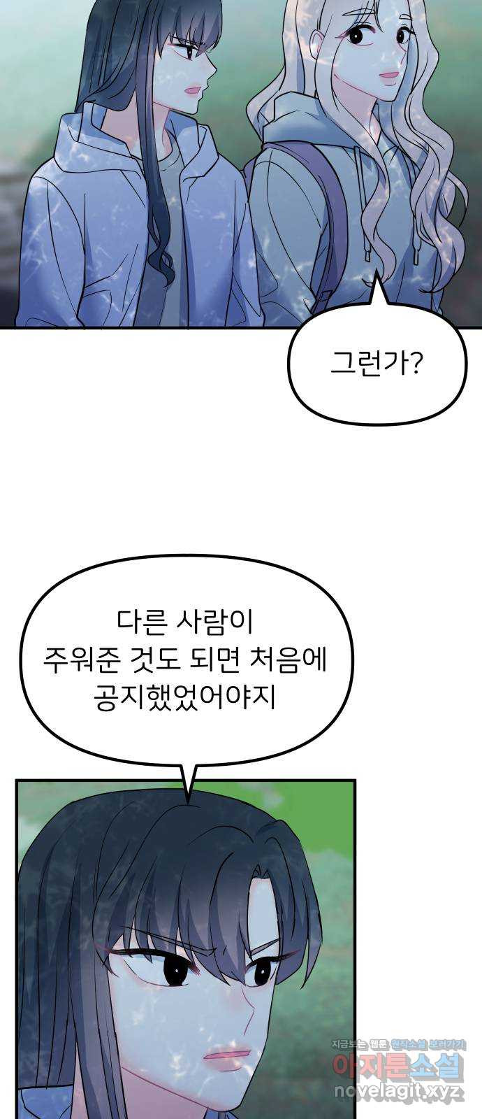 메리의 불타는 행복회로 18화 메리와 동아리 활동 4 - 웹툰 이미지 41