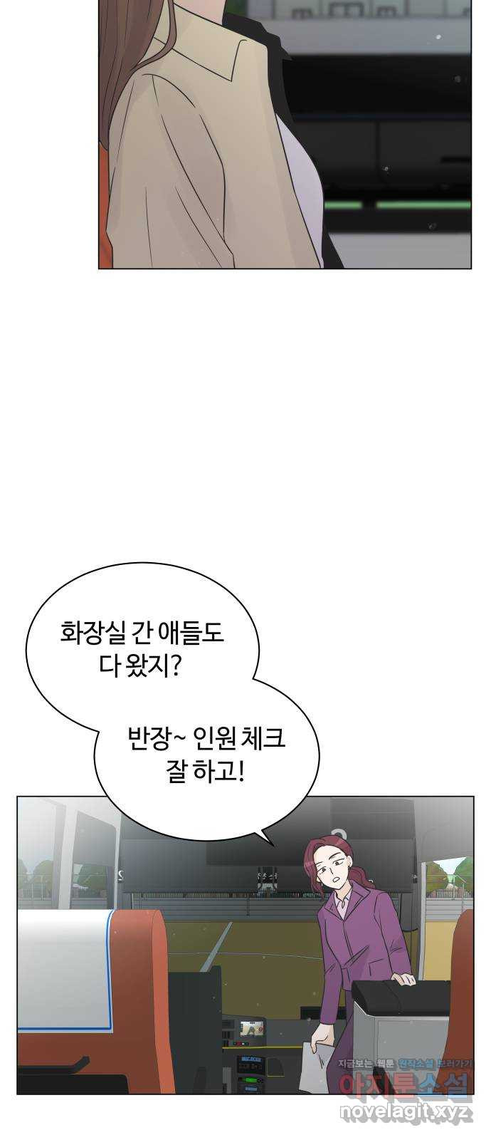 세번째 로망스 20화. 수학여행 (1) - 웹툰 이미지 19