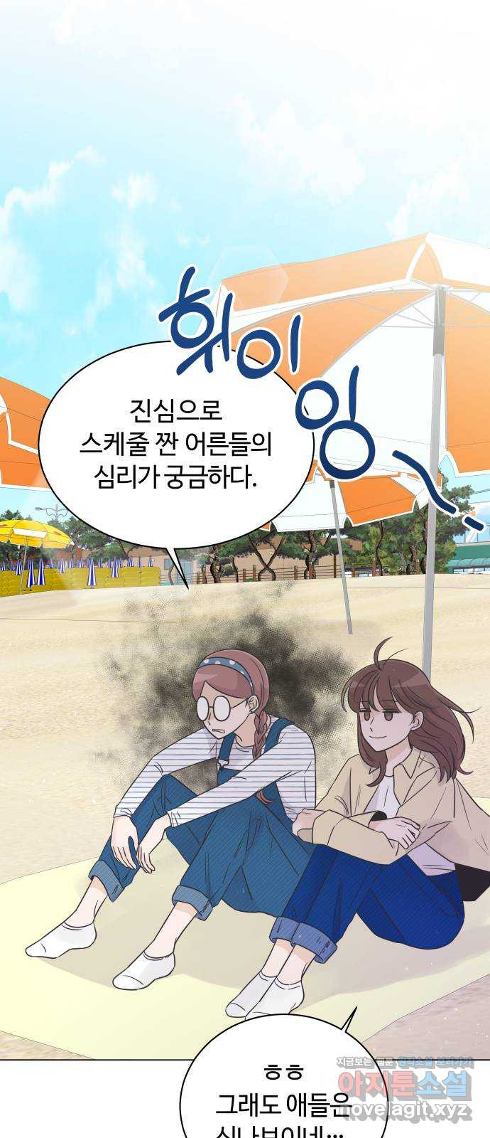 세번째 로망스 20화. 수학여행 (1) - 웹툰 이미지 31