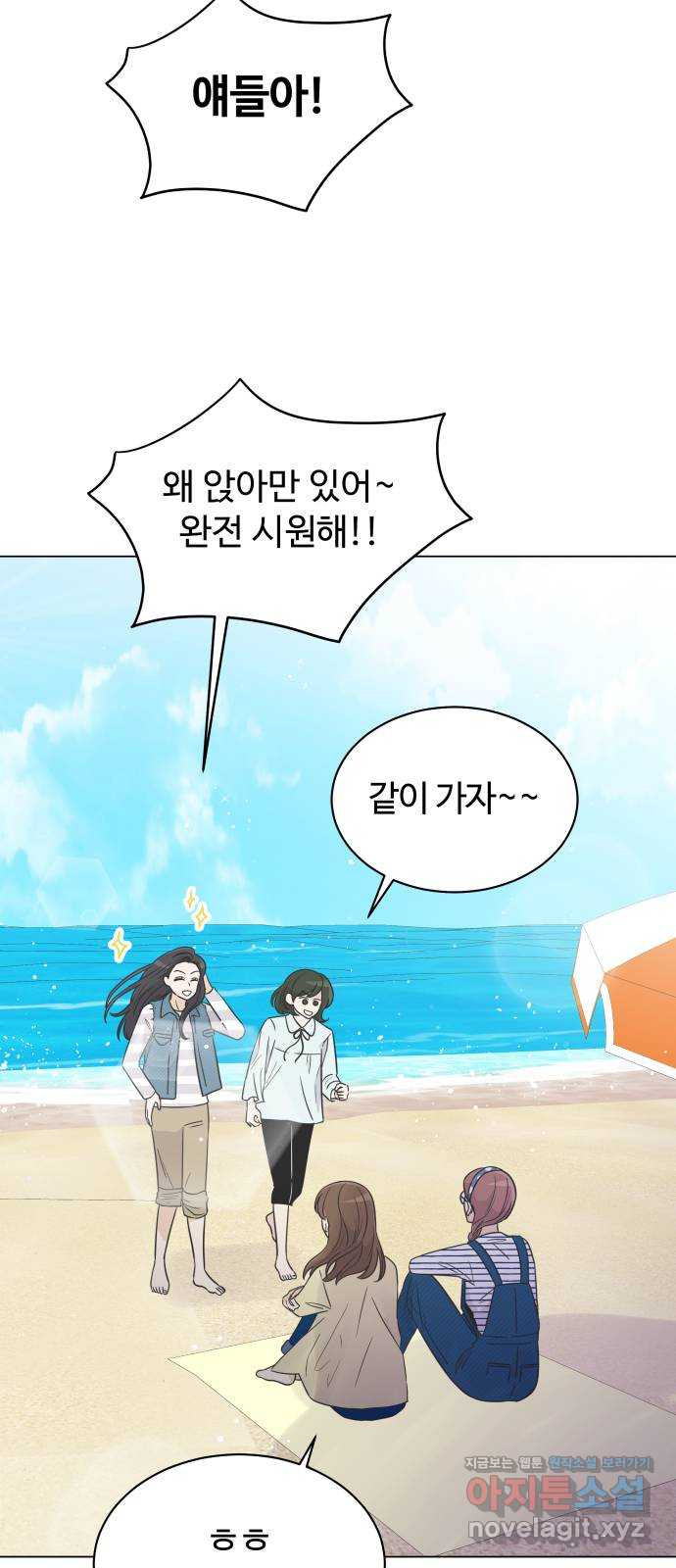 세번째 로망스 20화. 수학여행 (1) - 웹툰 이미지 34