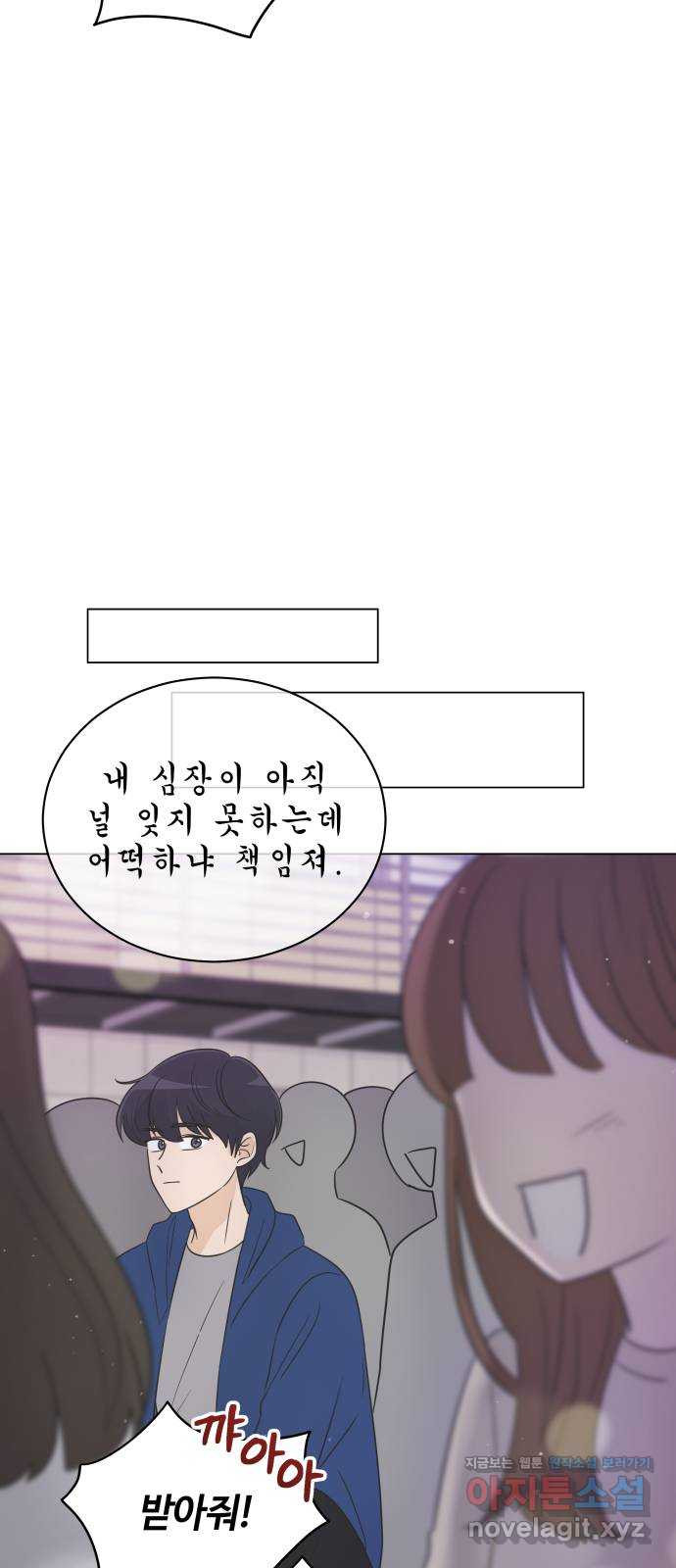 세번째 로망스 20화. 수학여행 (1) - 웹툰 이미지 51