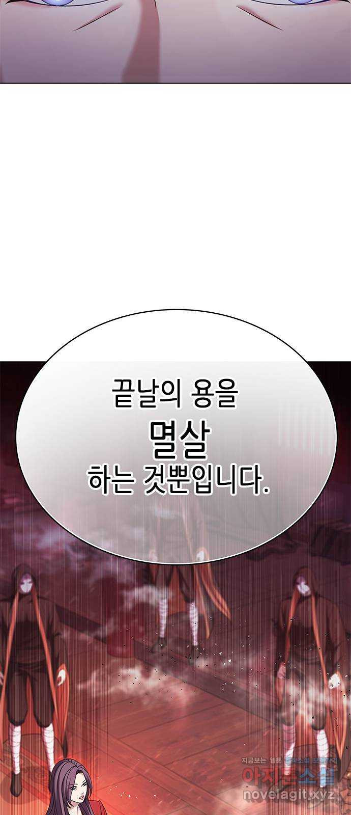 별을 쫓는 소년들 22화 - 웹툰 이미지 12