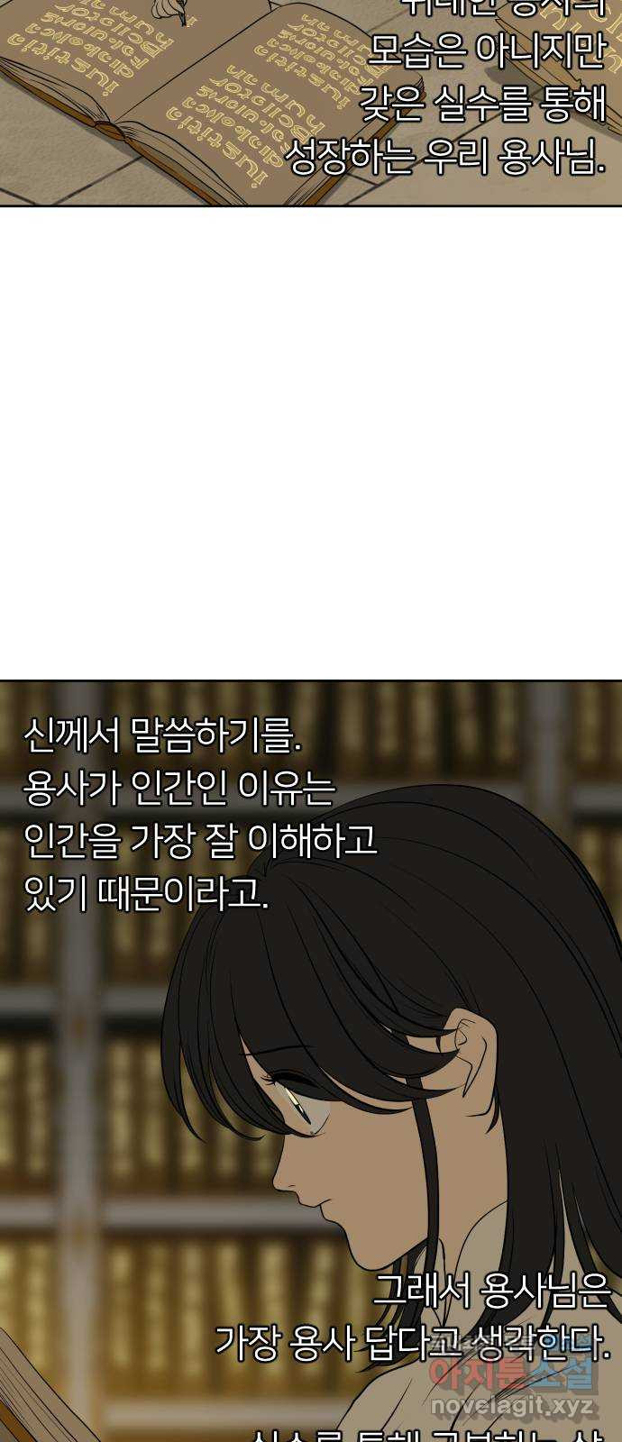 매지컬 급식 38화. 힘vs민첩 실수 투성이 - 웹툰 이미지 143