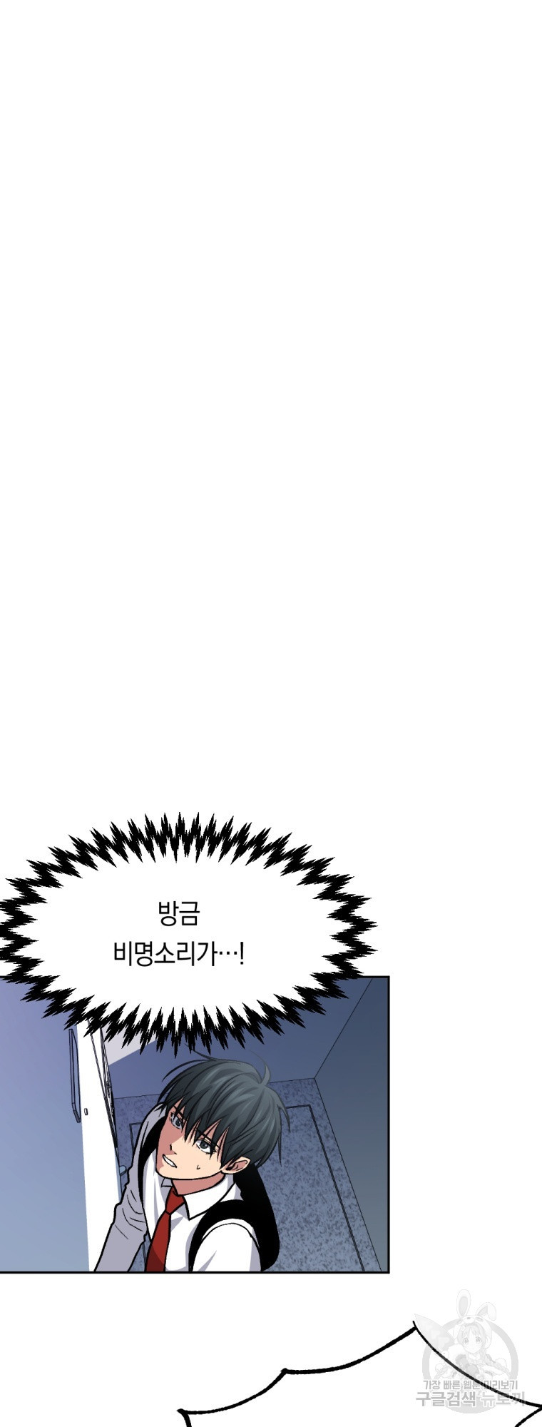 요괴 6화 - 웹툰 이미지 65