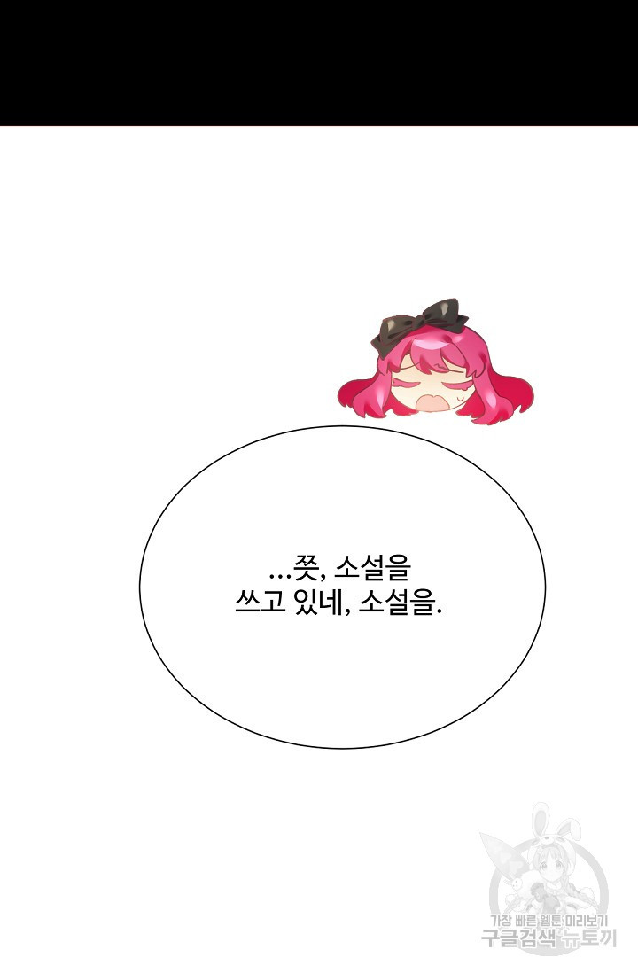 악녀로 살라신다 6화 - 웹툰 이미지 9