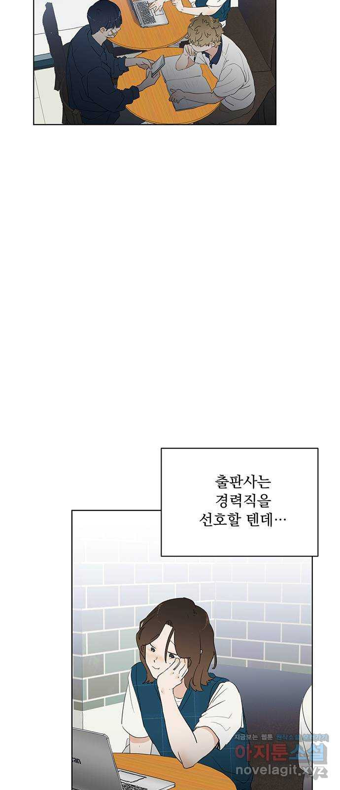 우산 없는 애 22화 - 웹툰 이미지 17