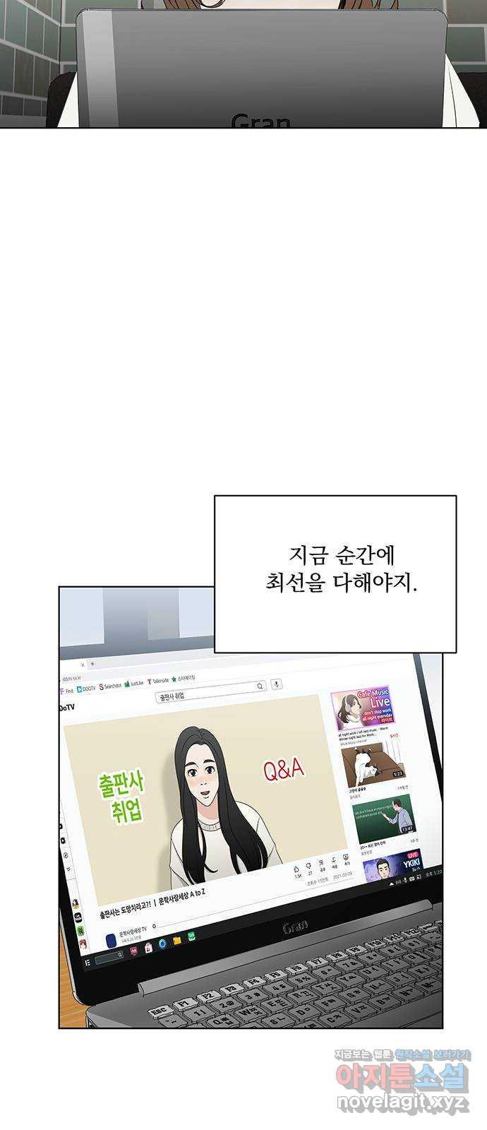 우산 없는 애 22화 - 웹툰 이미지 33