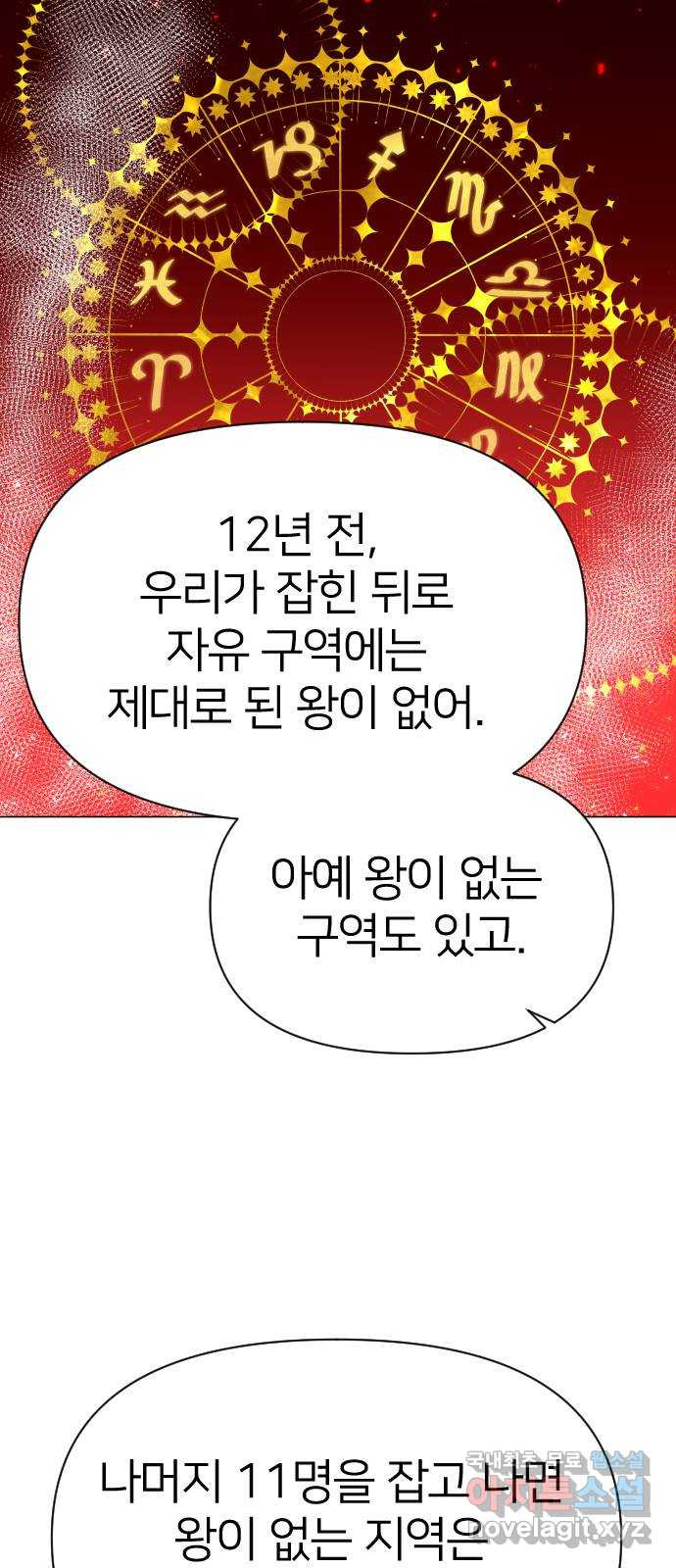 오로지 오로라 92화-이기는 편, 내 편 - 웹툰 이미지 38