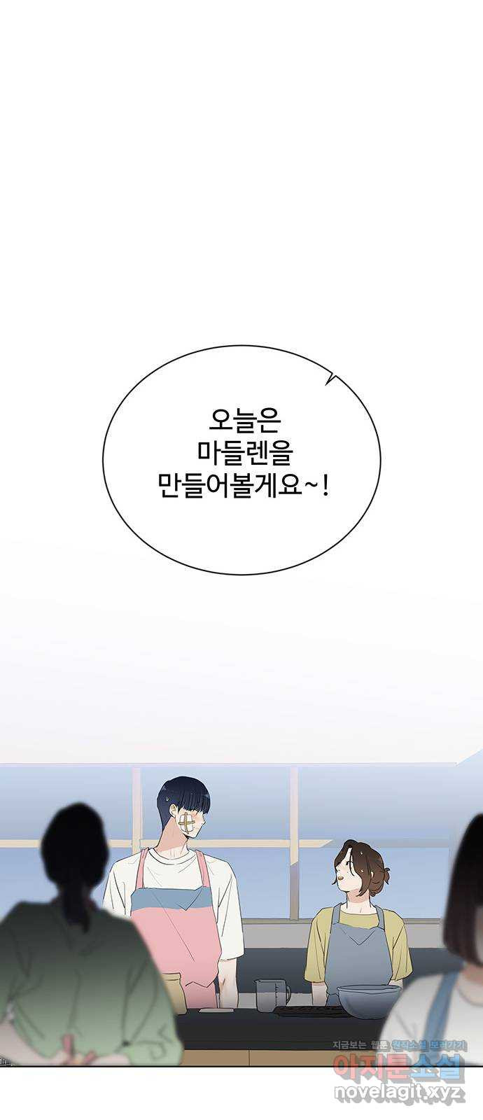 우산 없는 애 22화 - 웹툰 이미지 67