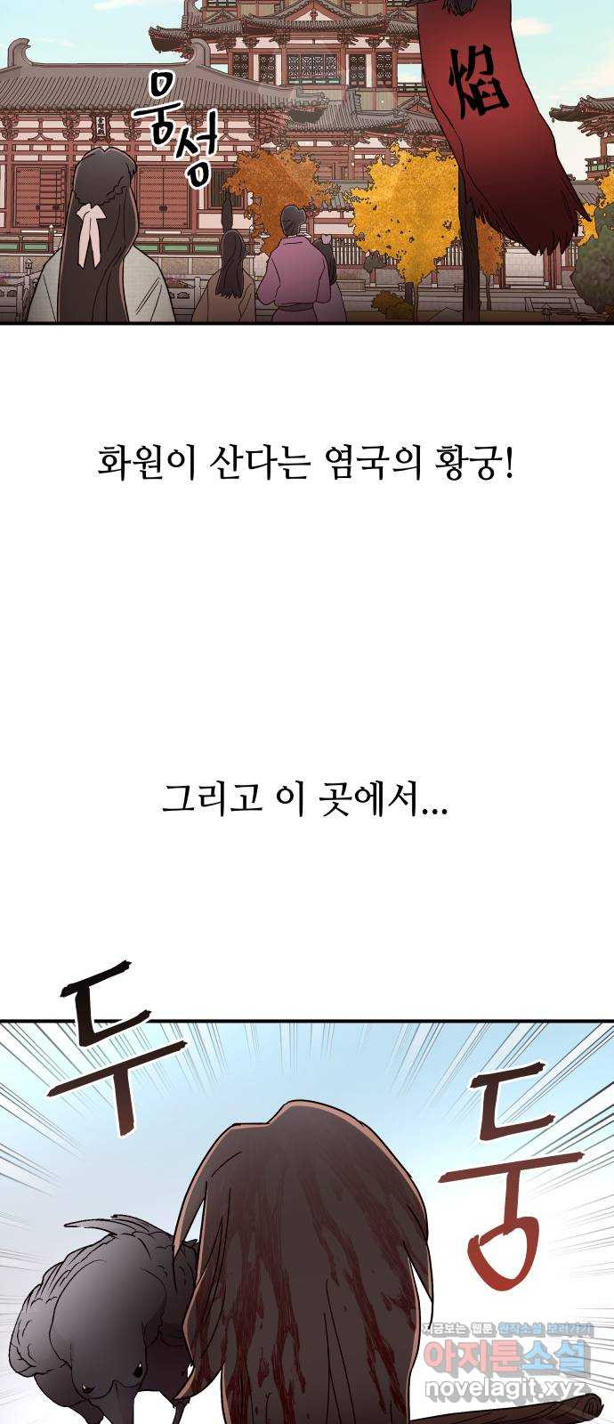 오늘의 비너스 30화 - 웹툰 이미지 11