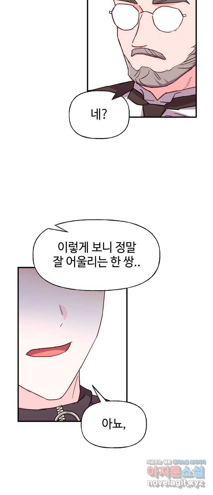 오늘의 비너스 30화 - 웹툰 이미지 45