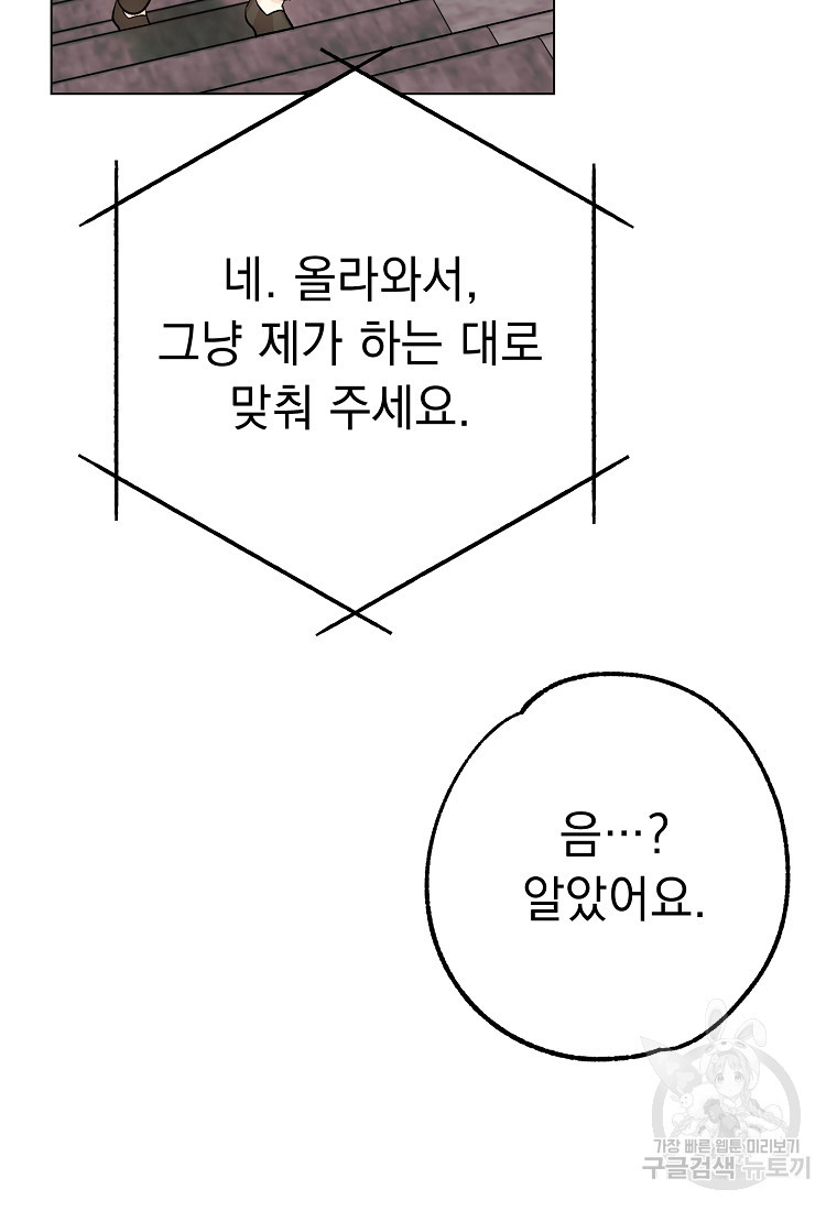 쥐구멍 볕 들 날 24화 - 웹툰 이미지 116